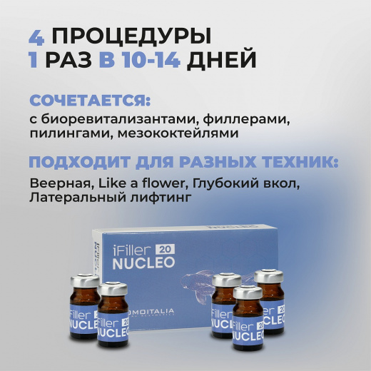 iFiller nucleo 20