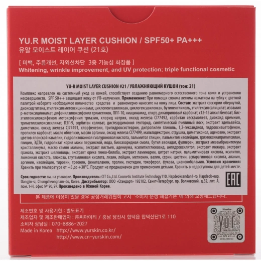 Yu.R Moist Layer Cushion Spf50+ Pa +++