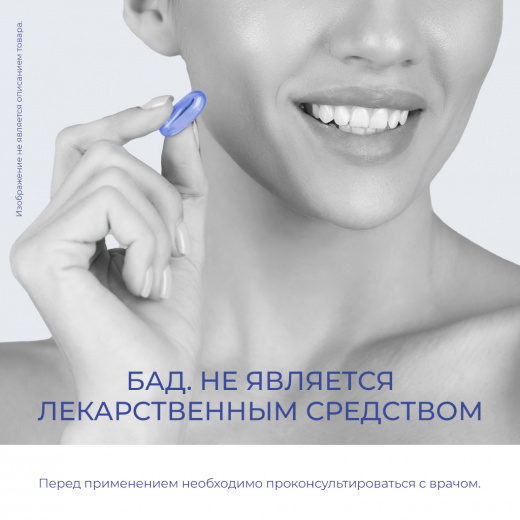НУТРИКОМПЛЕКС Программа ANTI-AGE & DEPIGMENT NUTRITHERAPY