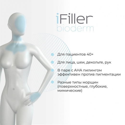 iFiller Bioderm