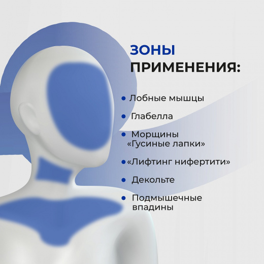 Релатокс 50/100 единиц